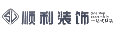 保定顺利装修公司