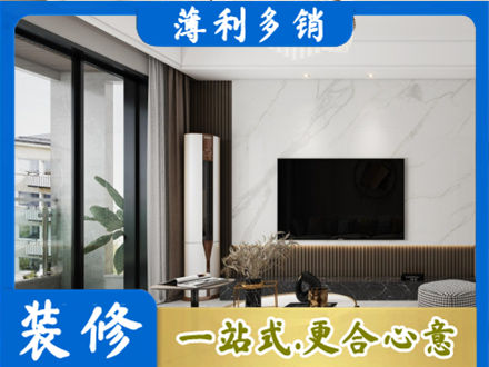 保定改造旧房