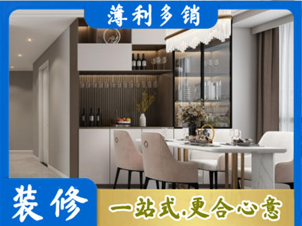 保定旧房装修