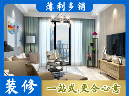 保定新房装修