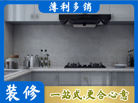 保定专业厨房装修