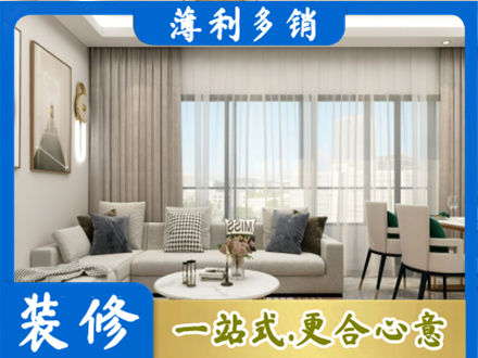 保定专业装修价格