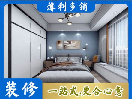保定次卧装修