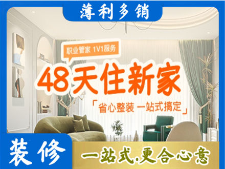 保定新房整装