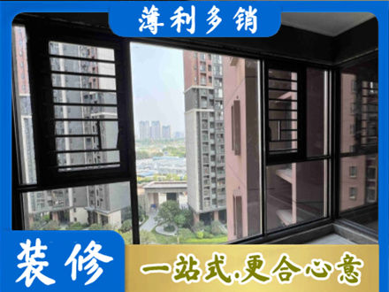 保定专业装修封窗