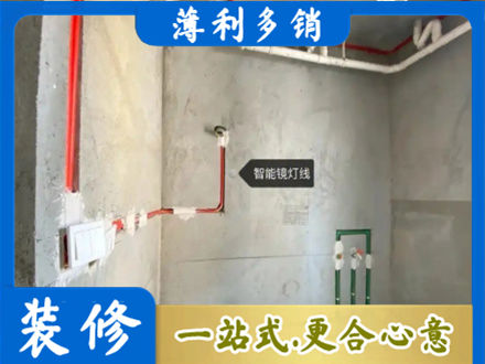 保定浴室水电安装