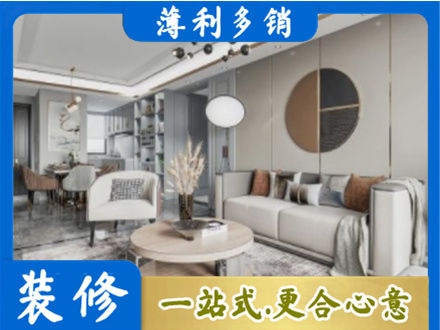保定装修公司5.jpg